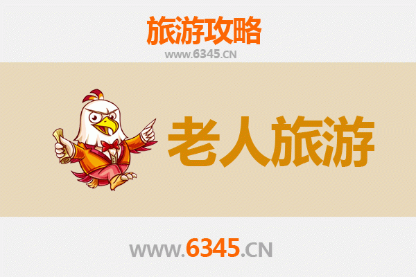 玉溪华宁银发之旅：慢游山水，乐享康养